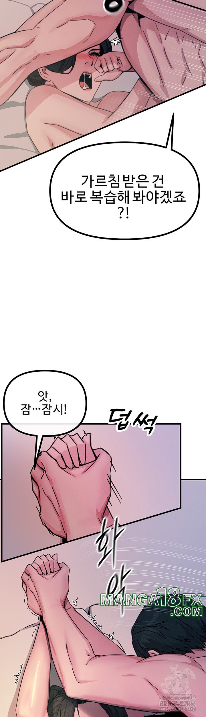 You Won’t Get Me Twice Raw Chapter 9 image 38