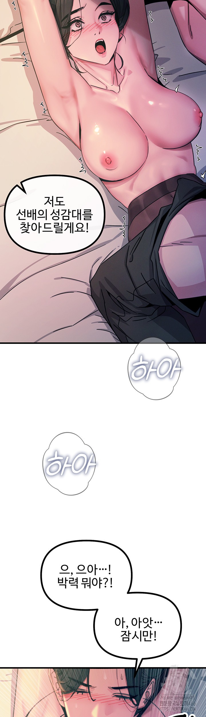 You Won’t Get Me Twice Raw Chapter 9 image 39