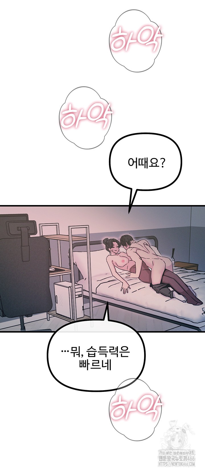 You Won’t Get Me Twice Raw Chapter 9 image 42