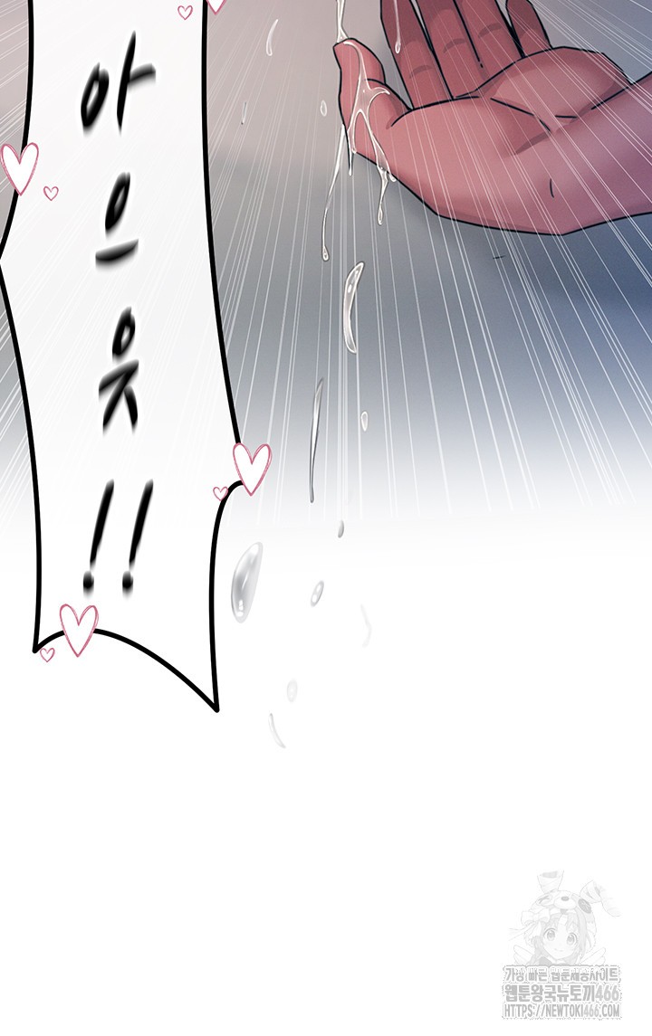 You Won’t Get Me Twice Raw Chapter 9 image 47