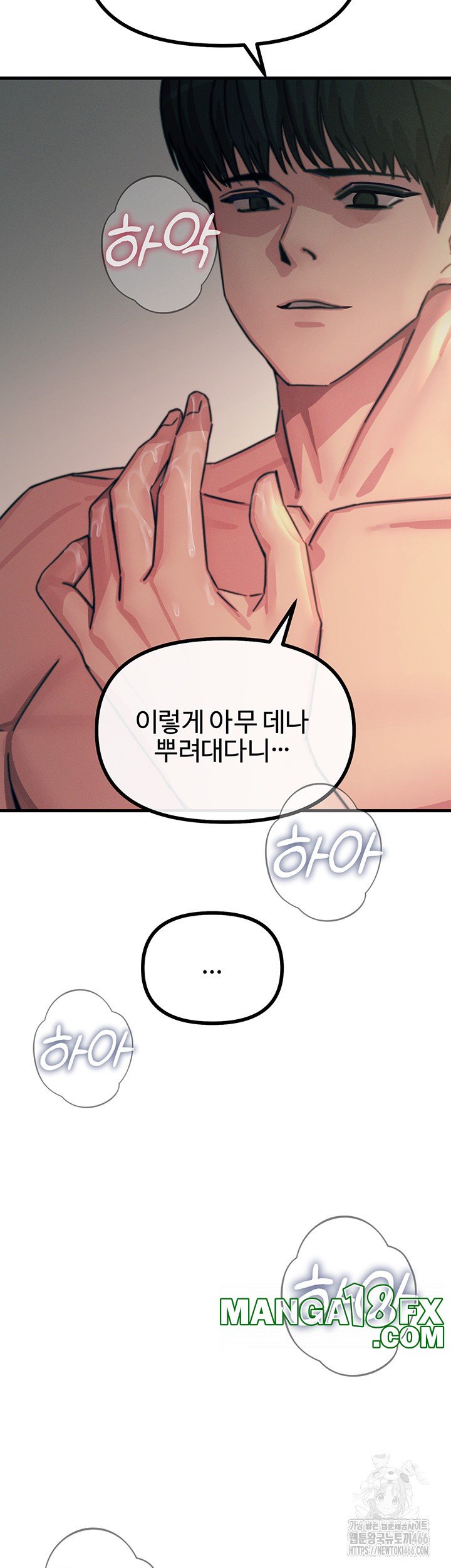 You Won’t Get Me Twice Raw Chapter 9 image 49