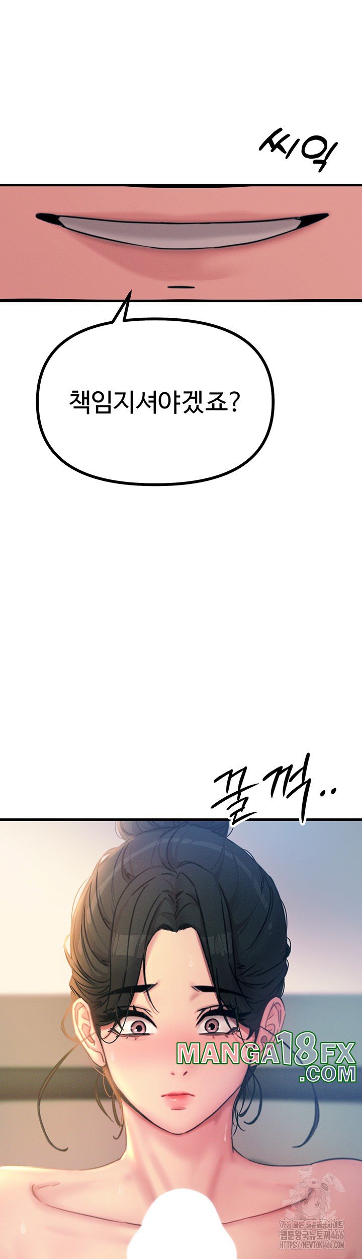 You Won’t Get Me Twice Raw Chapter 9 image 53
