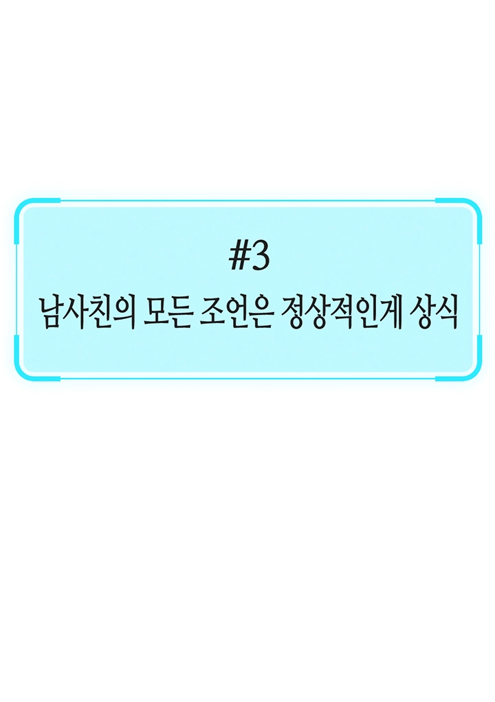Common Sense Manipulation Program Raw Chapter 10 image 12