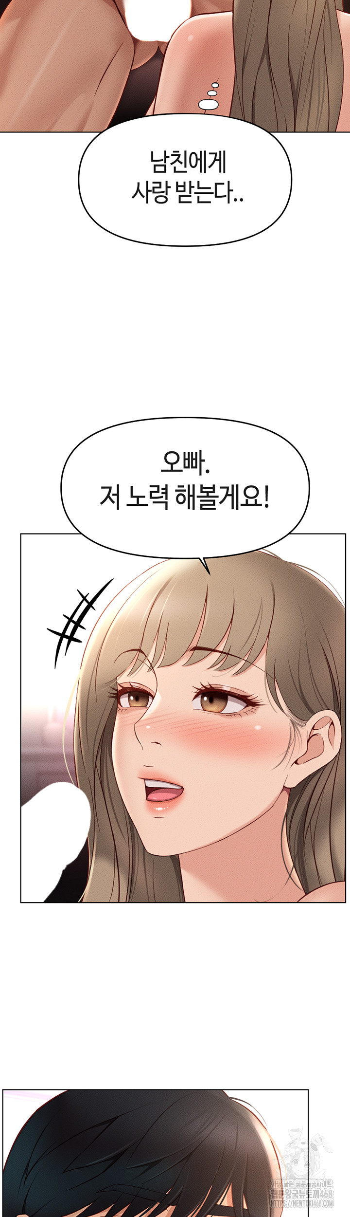Common Sense Manipulation Program Raw Chapter 10 image 14