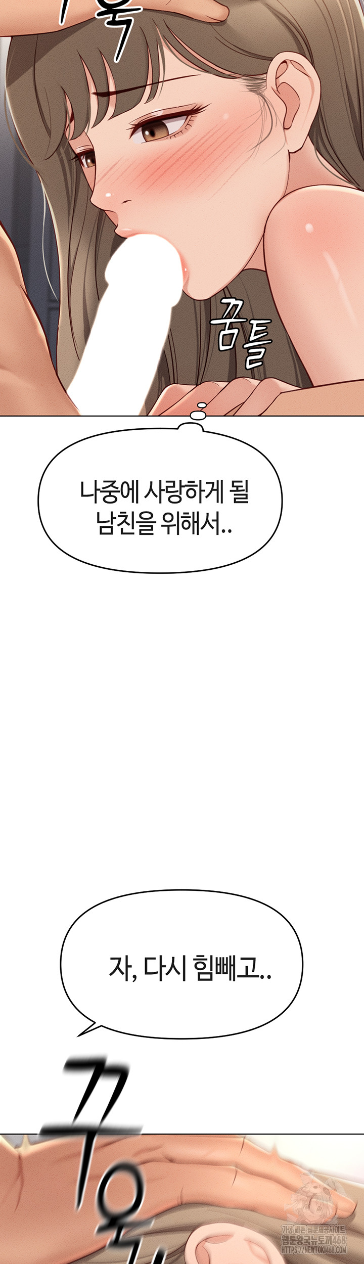 Common Sense Manipulation Program Raw Chapter 10 image 16