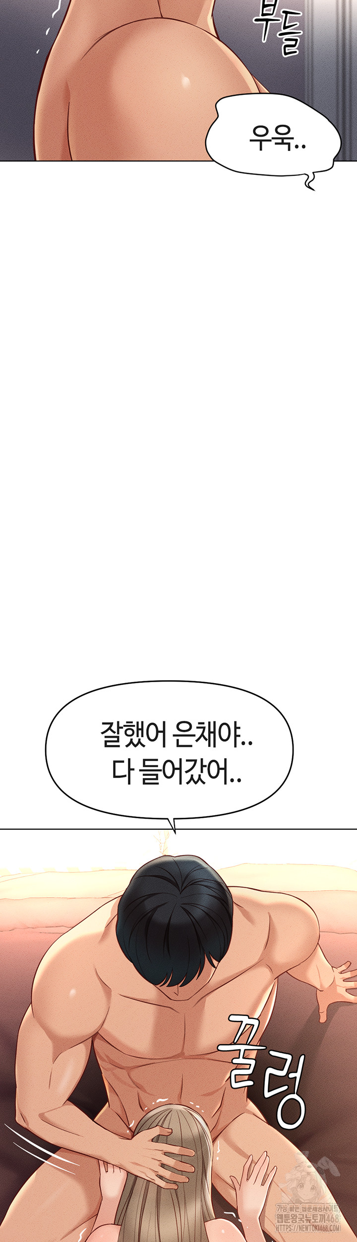 Common Sense Manipulation Program Raw Chapter 10 image 19