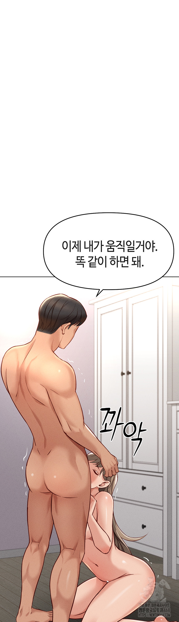 Common Sense Manipulation Program Raw Chapter 10 image 22