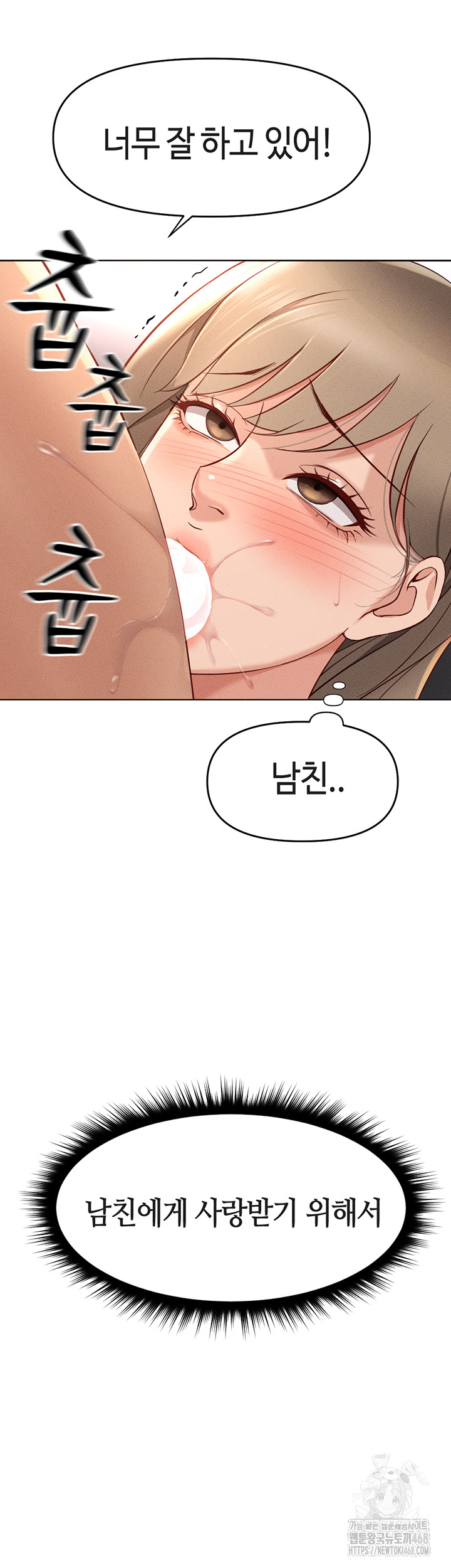 Common Sense Manipulation Program Raw Chapter 10 image 26