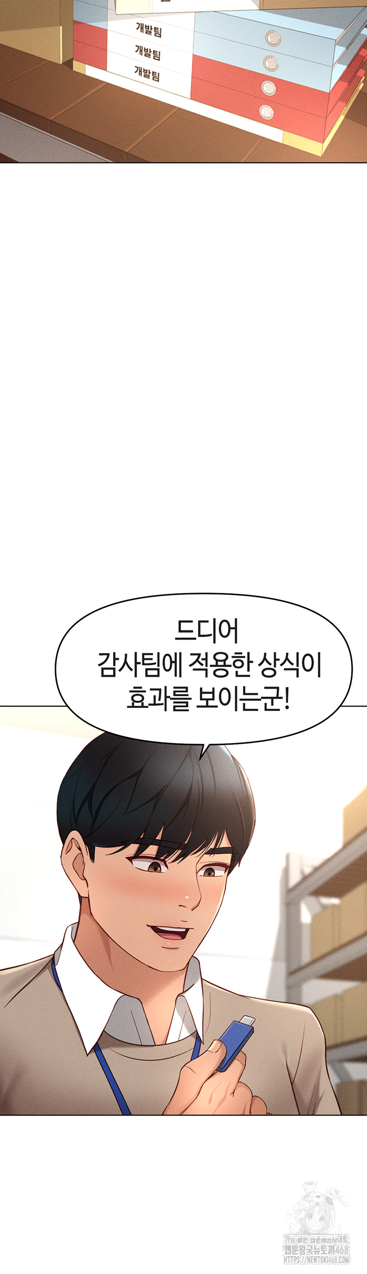 Common Sense Manipulation Program Raw Chapter 10 image 41
