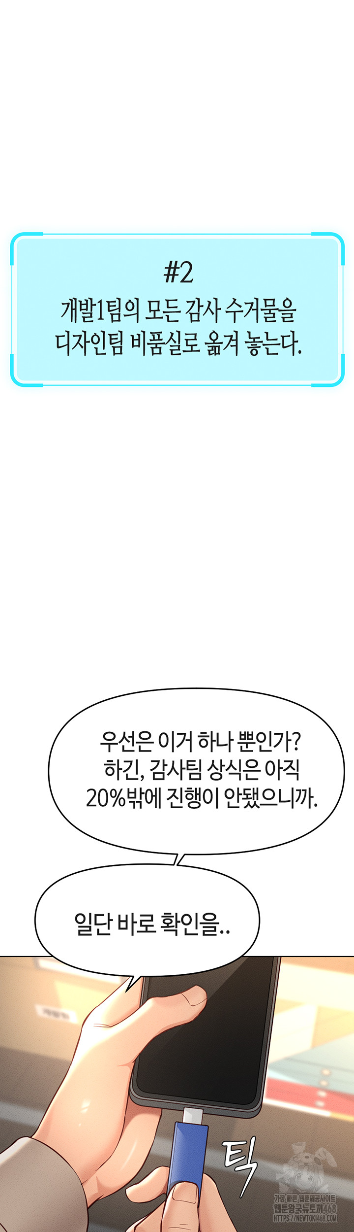 Common Sense Manipulation Program Raw Chapter 10 image 42