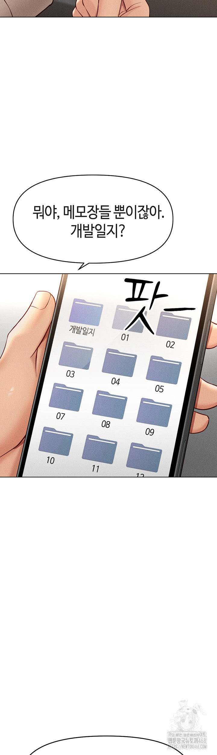 Common Sense Manipulation Program Raw Chapter 10 image 43