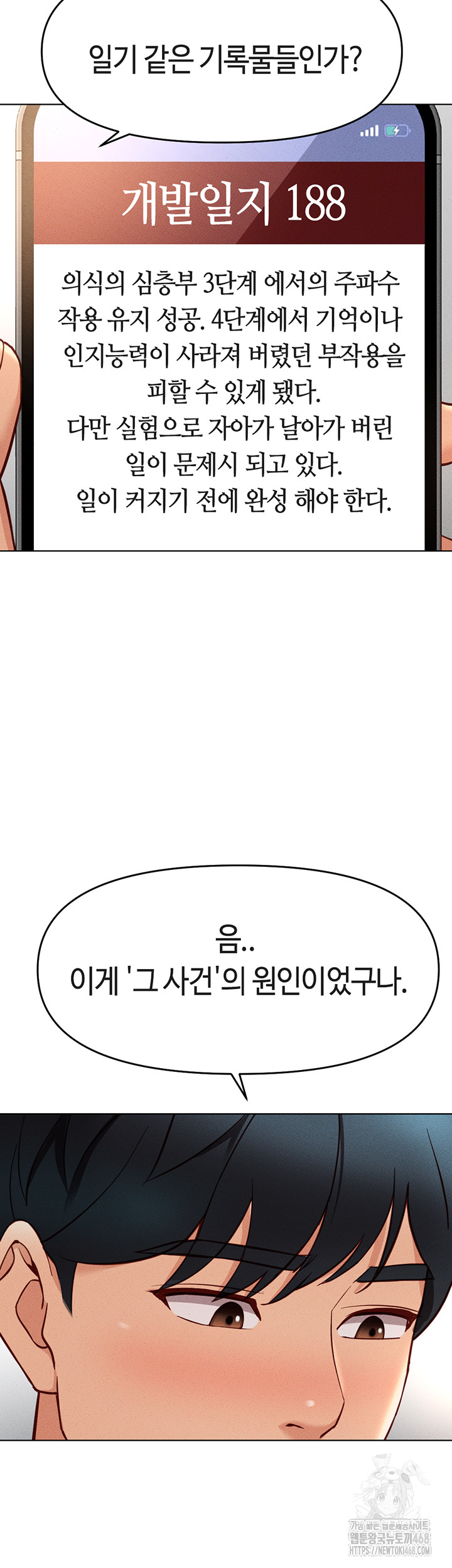 Common Sense Manipulation Program Raw Chapter 10 image 44
