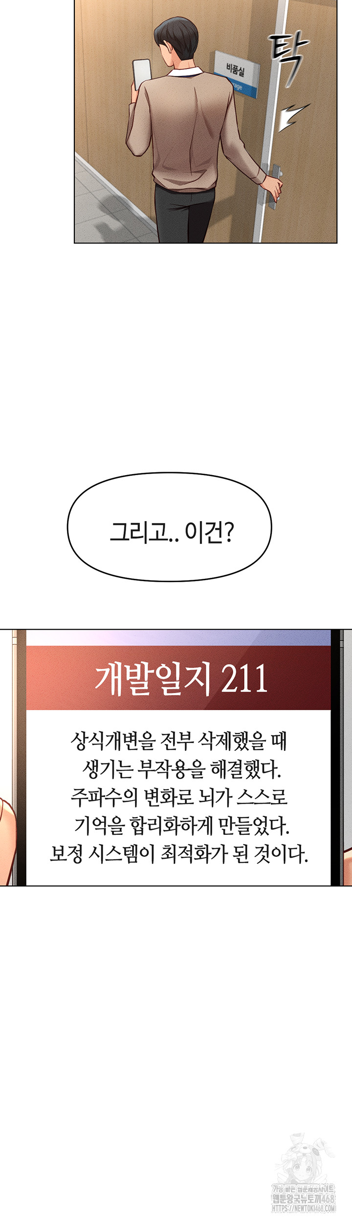 Common Sense Manipulation Program Raw Chapter 10 image 46