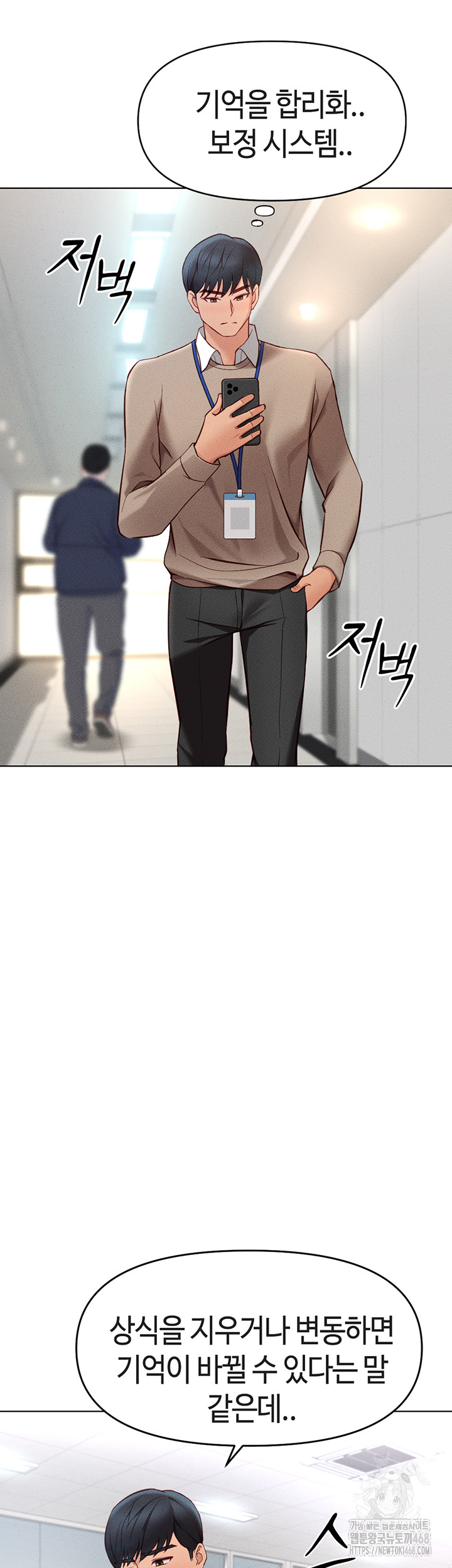 Common Sense Manipulation Program Raw Chapter 10 image 47