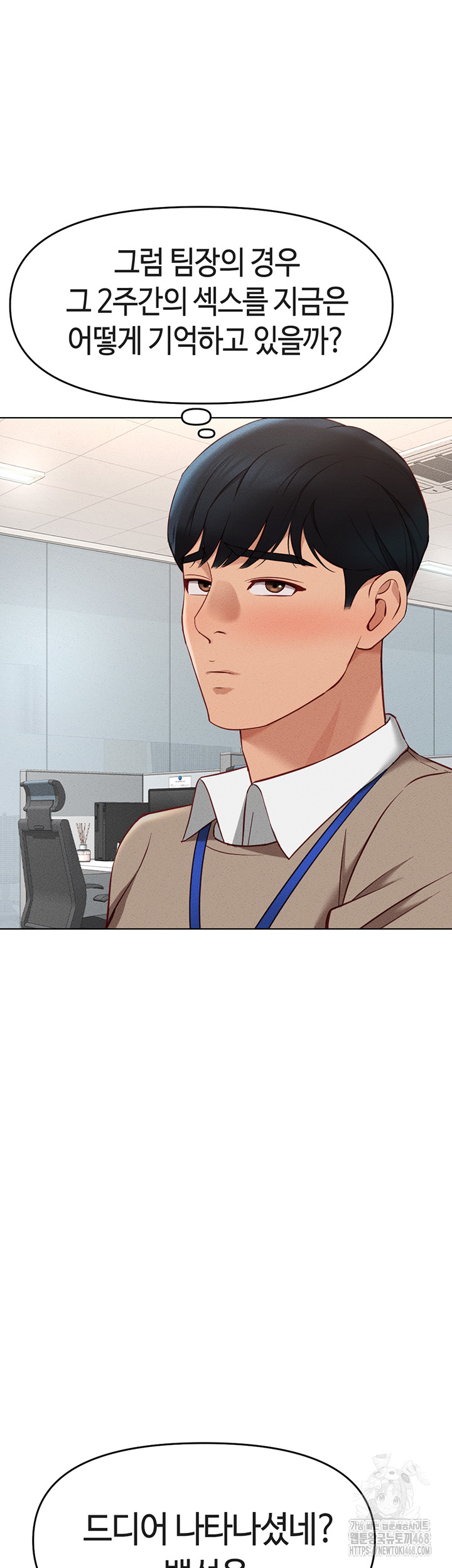 Common Sense Manipulation Program Raw Chapter 10 image 49