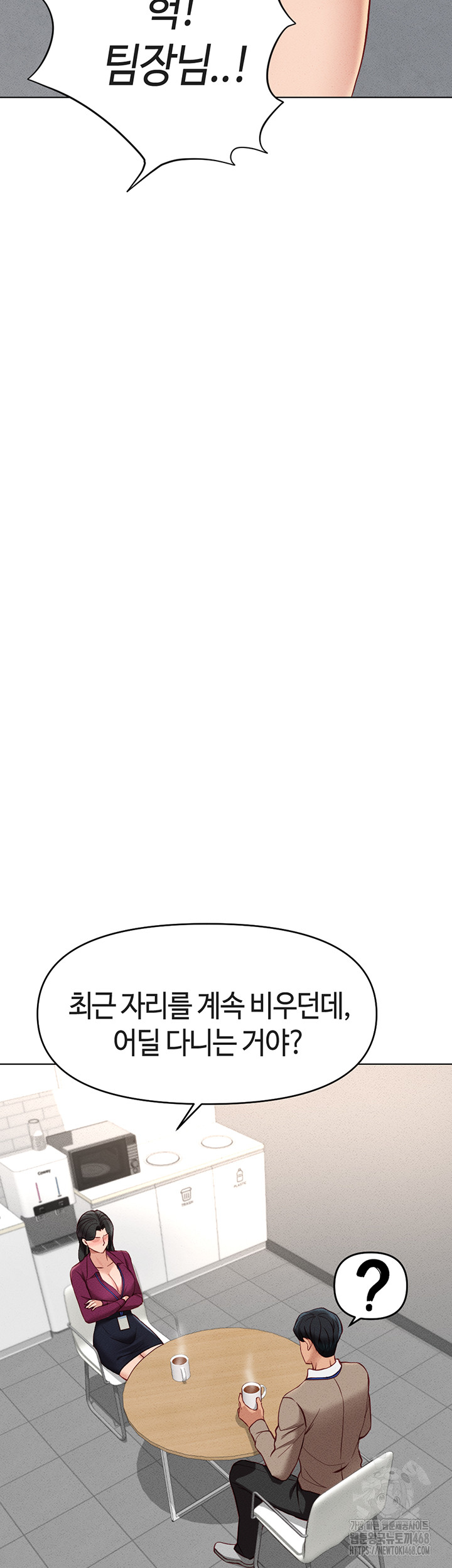 Common Sense Manipulation Program Raw Chapter 10 image 51