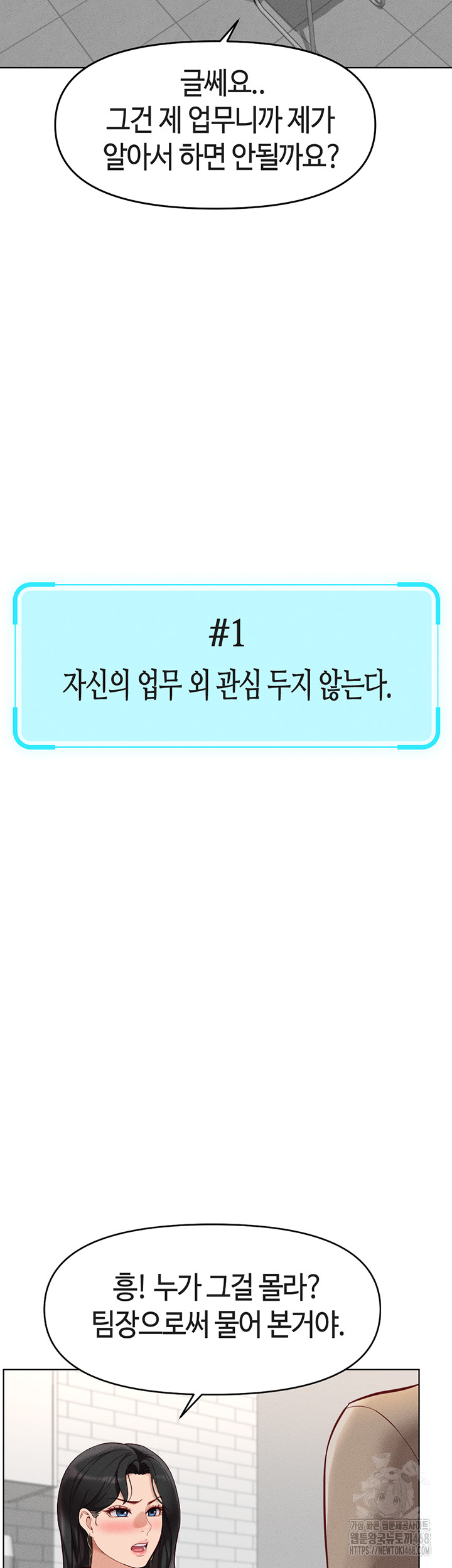 Common Sense Manipulation Program Raw Chapter 10 image 52