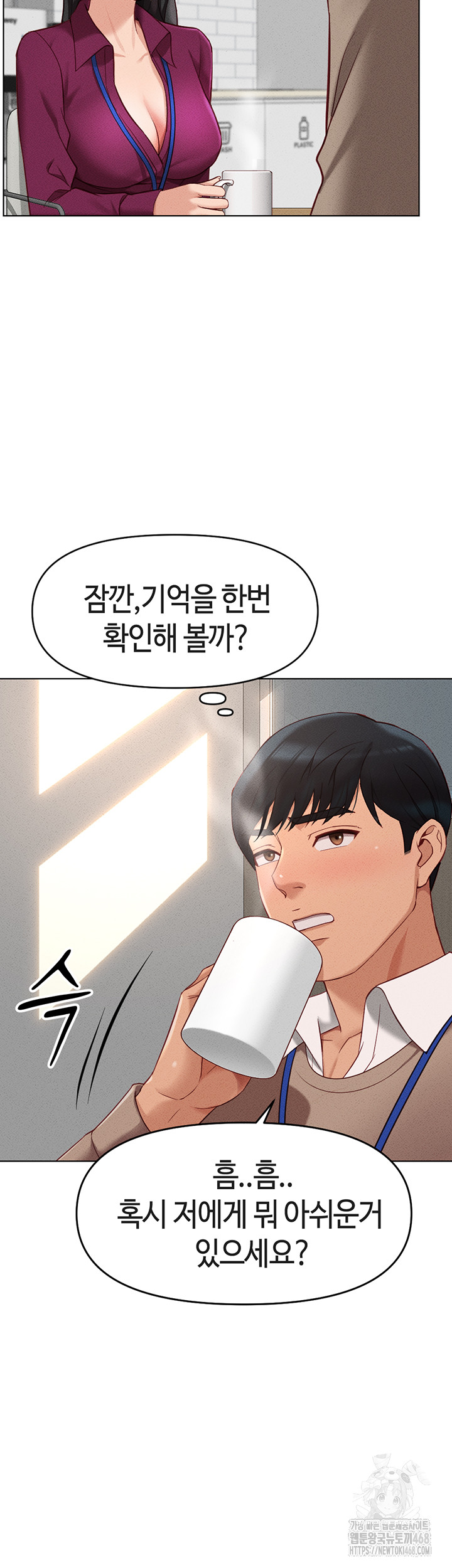 Common Sense Manipulation Program Raw Chapter 10 image 53