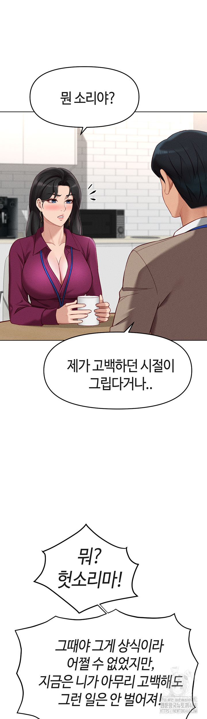 Common Sense Manipulation Program Raw Chapter 10 image 54