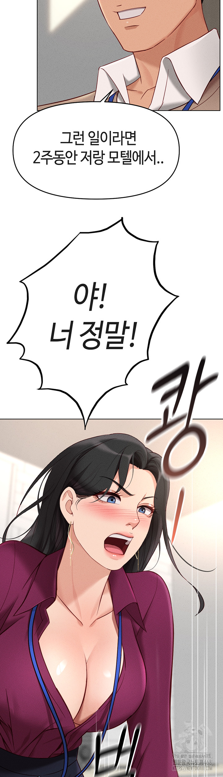 Common Sense Manipulation Program Raw Chapter 10 image 56