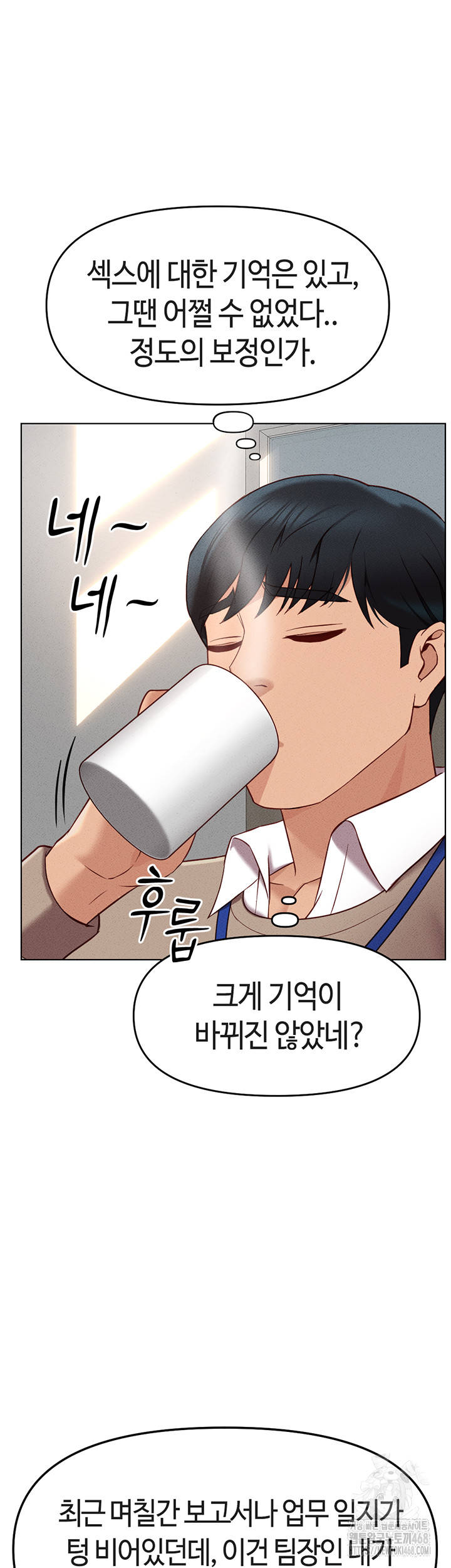 Common Sense Manipulation Program Raw Chapter 10 image 59