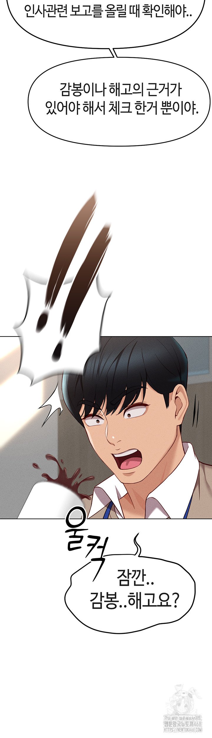 Common Sense Manipulation Program Raw Chapter 10 image 60