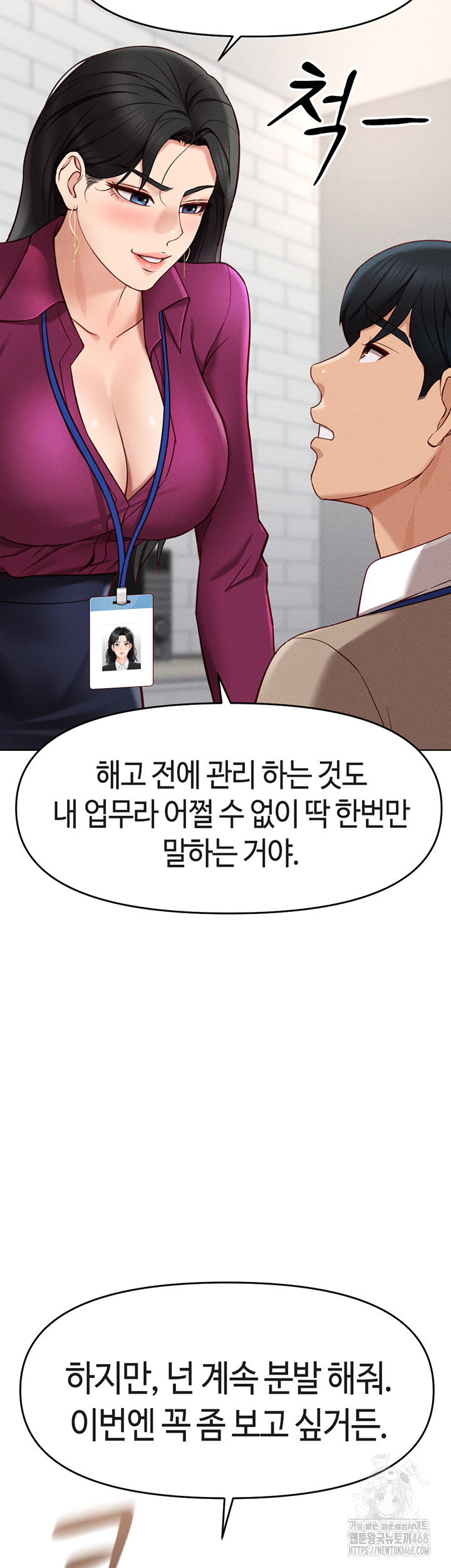 Common Sense Manipulation Program Raw Chapter 10 image 63