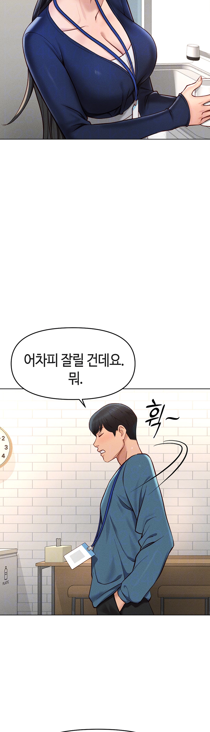 Common Sense Manipulation Program Raw Chapter 11 image 11