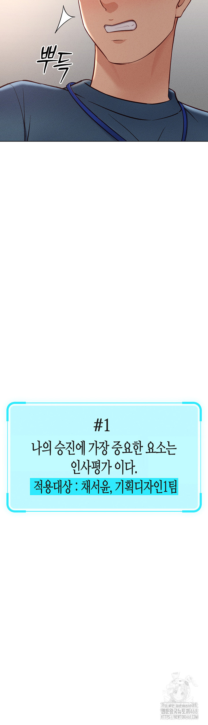 Common Sense Manipulation Program Raw Chapter 11 image 18