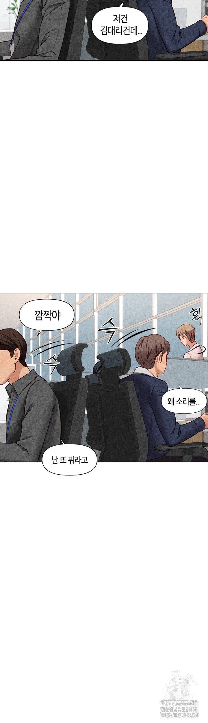 Common Sense Manipulation Program Raw Chapter 11 image 21