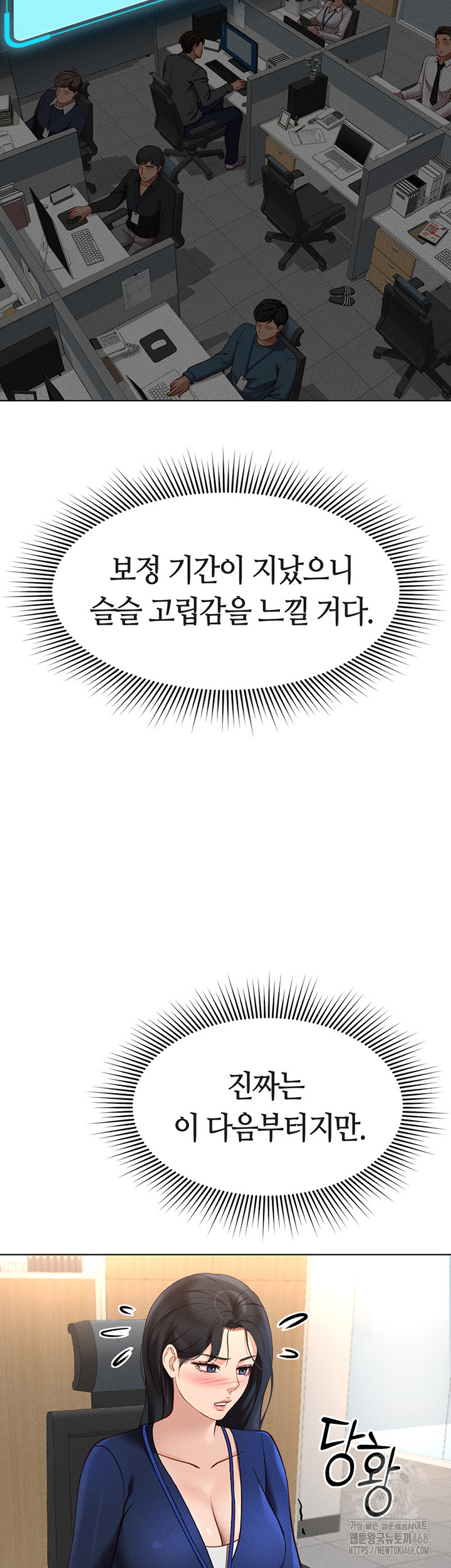 Common Sense Manipulation Program Raw Chapter 11 image 25