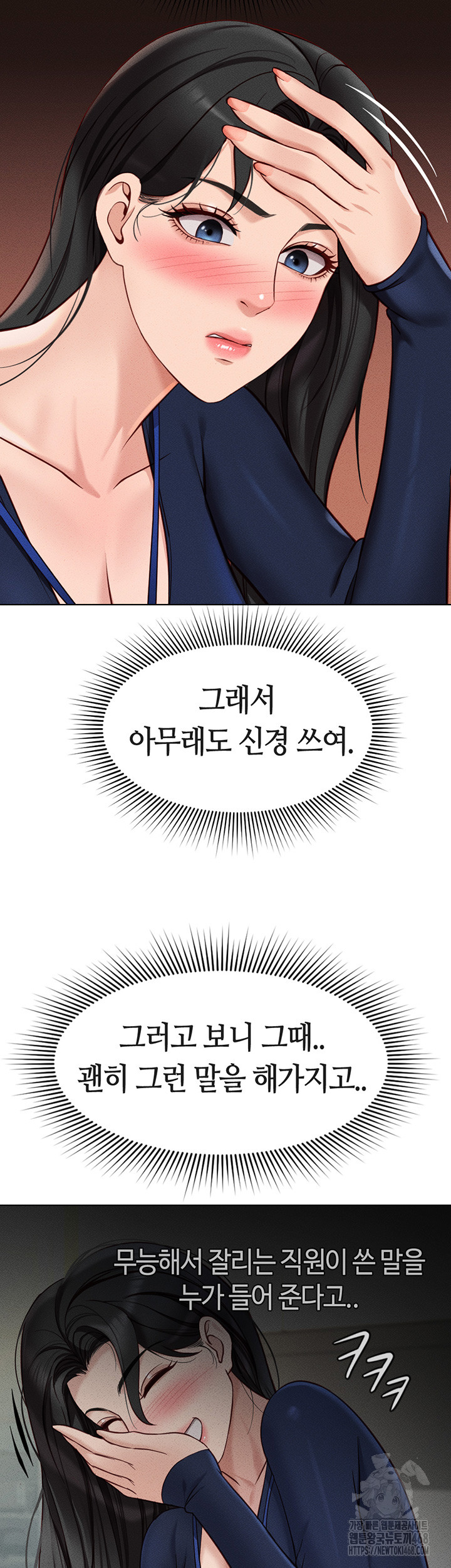 Common Sense Manipulation Program Raw Chapter 11 image 31