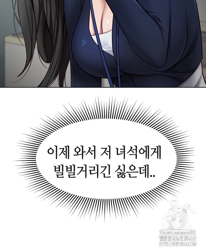 Common Sense Manipulation Program Raw Chapter 11 image 32