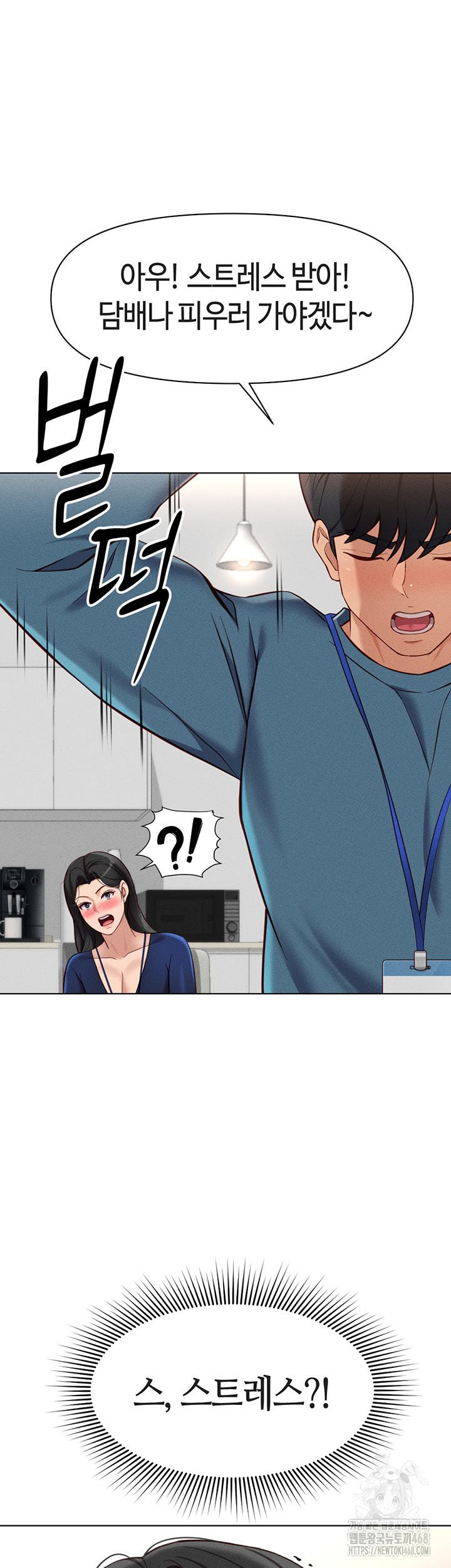Common Sense Manipulation Program Raw Chapter 11 image 33