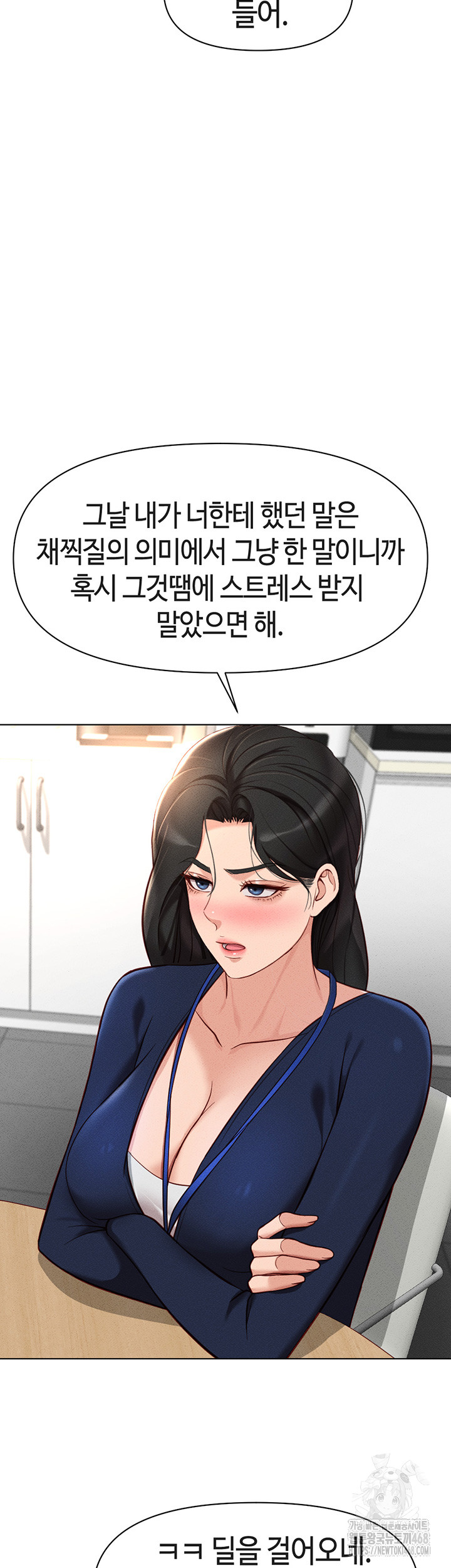 Common Sense Manipulation Program Raw Chapter 11 image 36