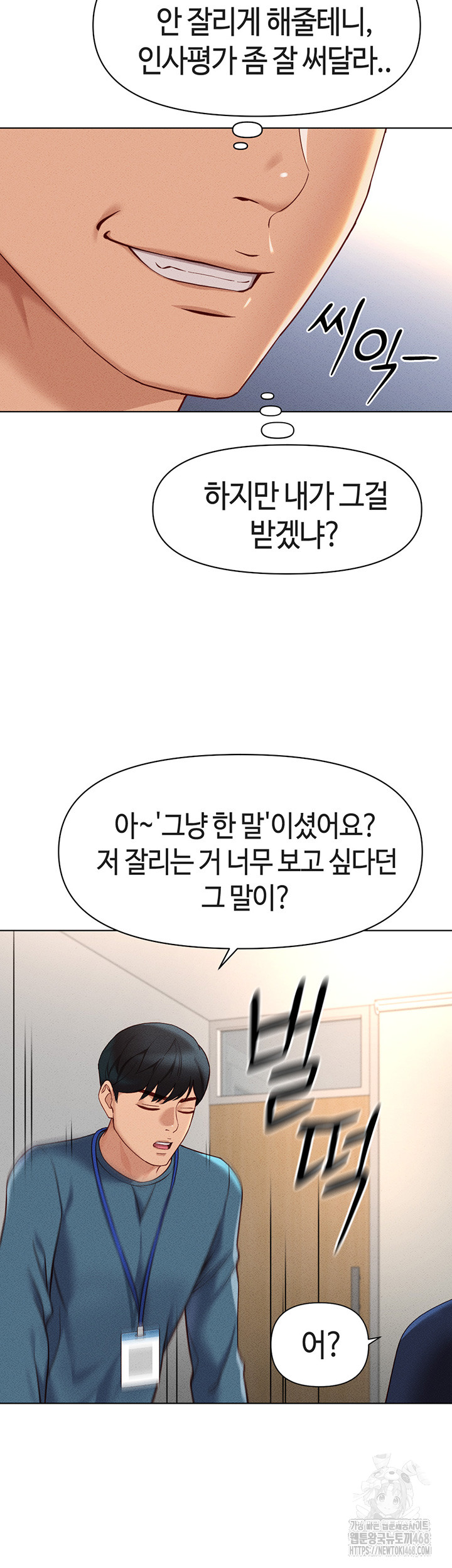Common Sense Manipulation Program Raw Chapter 11 image 37