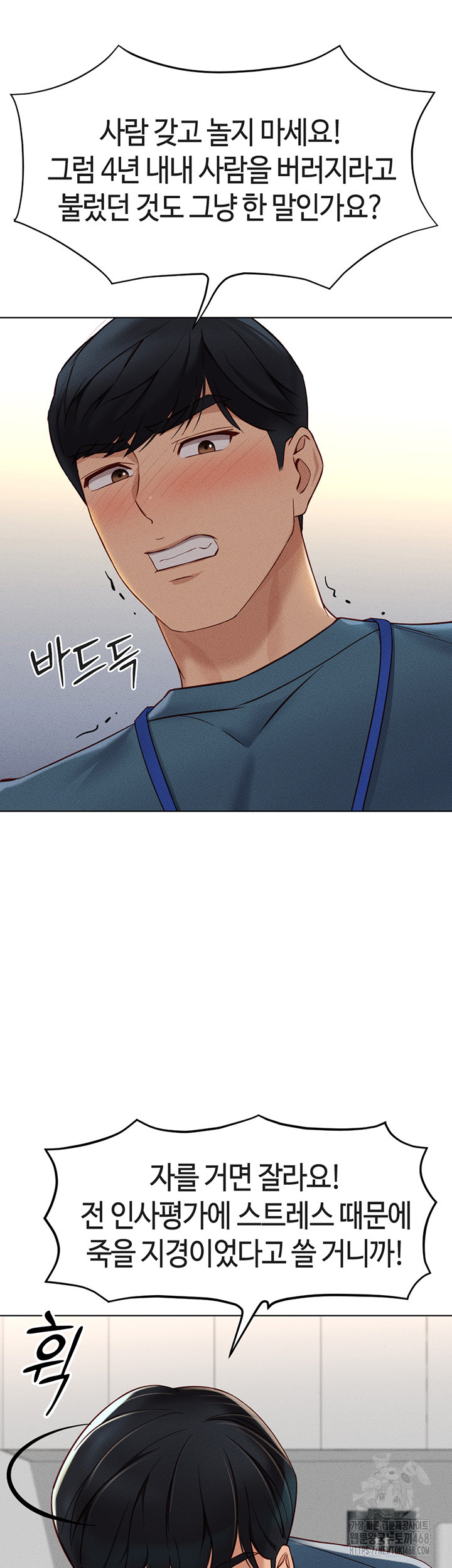 Common Sense Manipulation Program Raw Chapter 11 image 38