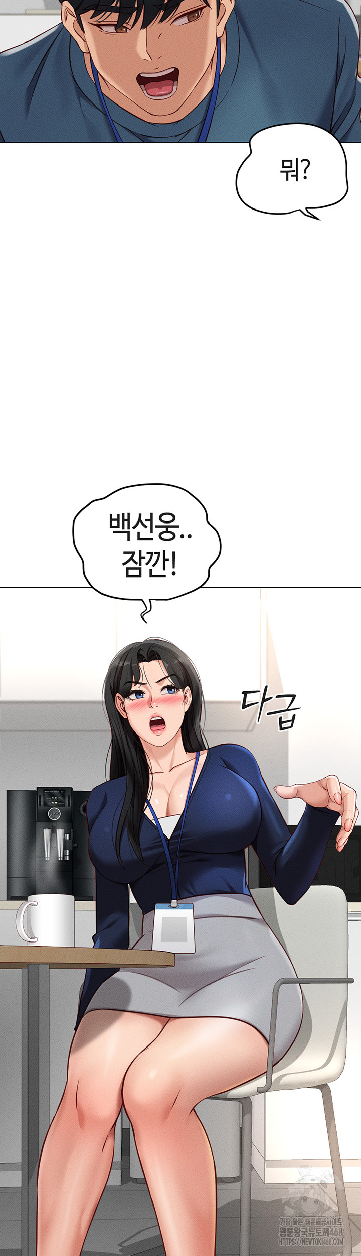 Common Sense Manipulation Program Raw Chapter 11 image 39