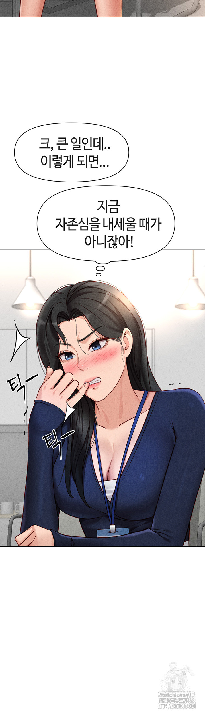 Common Sense Manipulation Program Raw Chapter 11 image 40