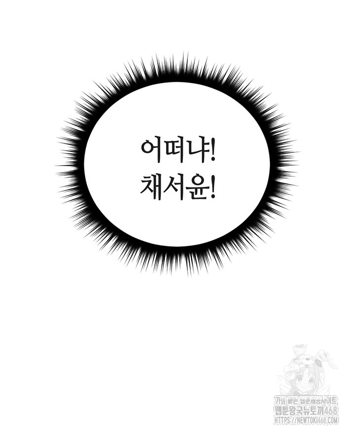 Common Sense Manipulation Program Raw Chapter 11 image 41