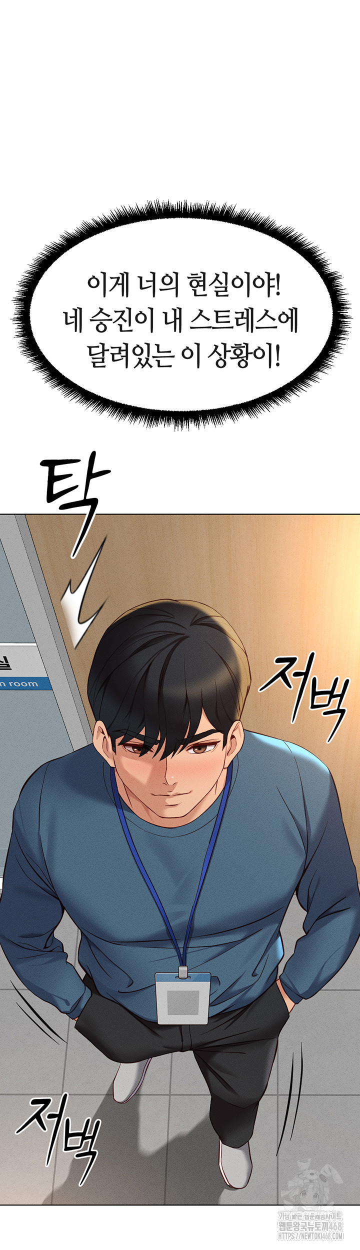 Common Sense Manipulation Program Raw Chapter 11 image 42