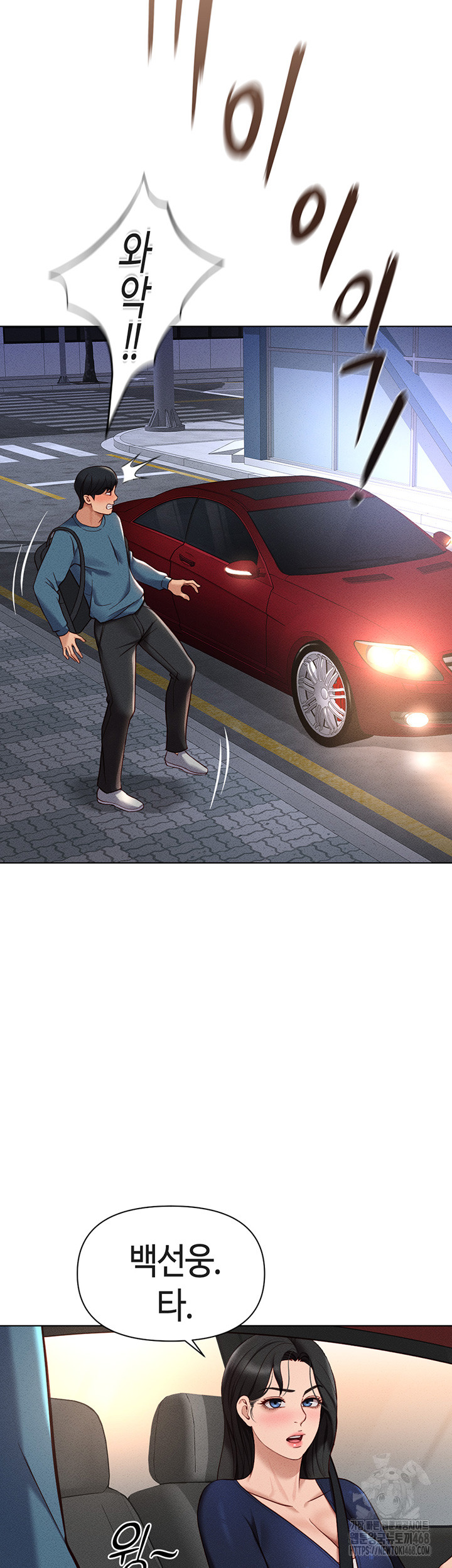 Common Sense Manipulation Program Raw Chapter 11 image 45