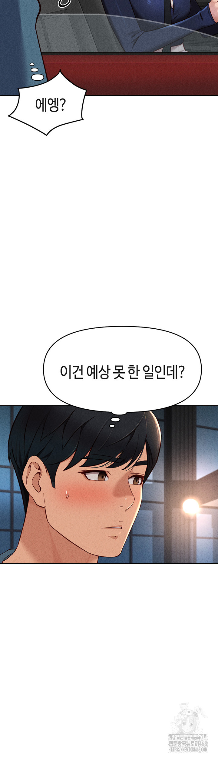 Common Sense Manipulation Program Raw Chapter 11 image 46