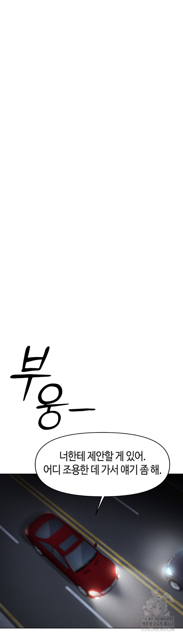 Common Sense Manipulation Program Raw Chapter 11 image 47
