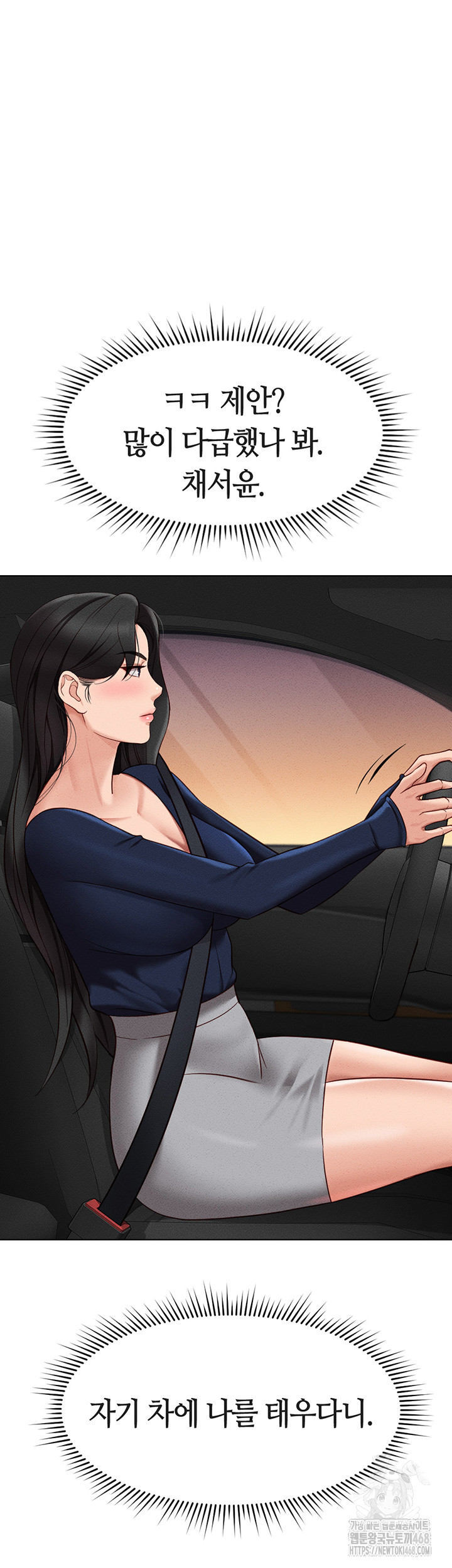 Common Sense Manipulation Program Raw Chapter 11 image 48