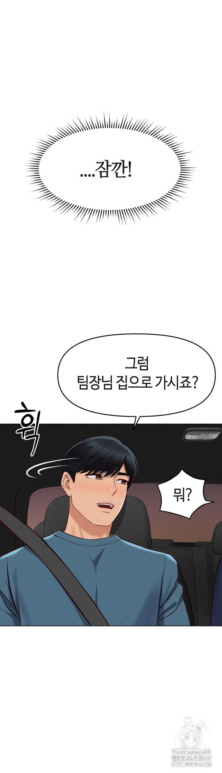 Common Sense Manipulation Program Raw Chapter 11 image 50