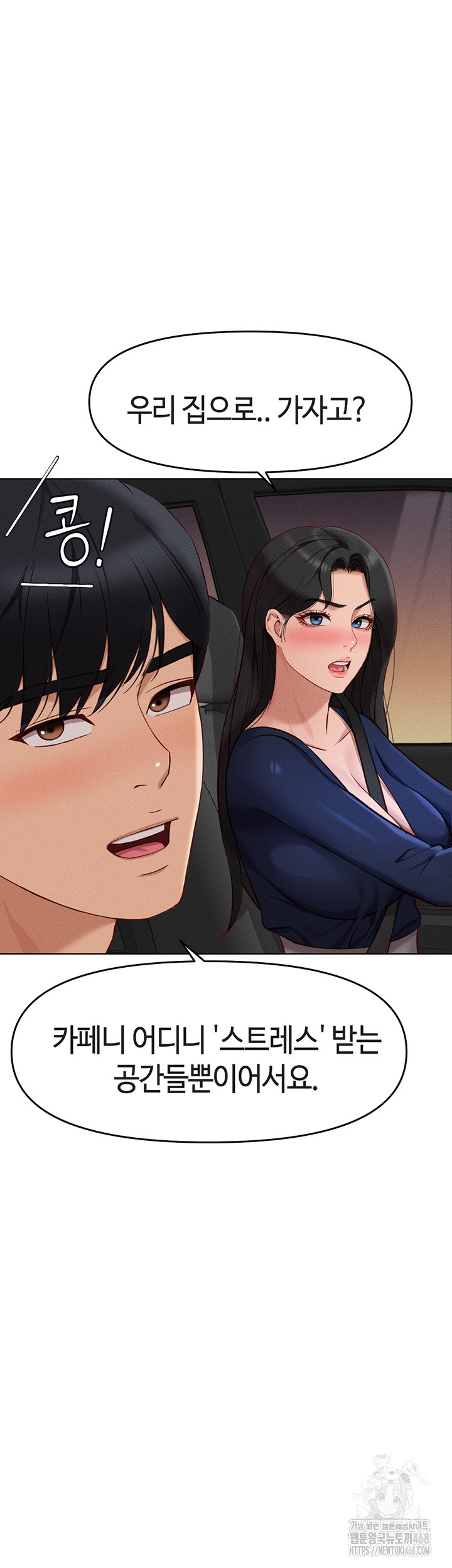 Common Sense Manipulation Program Raw Chapter 11 image 51