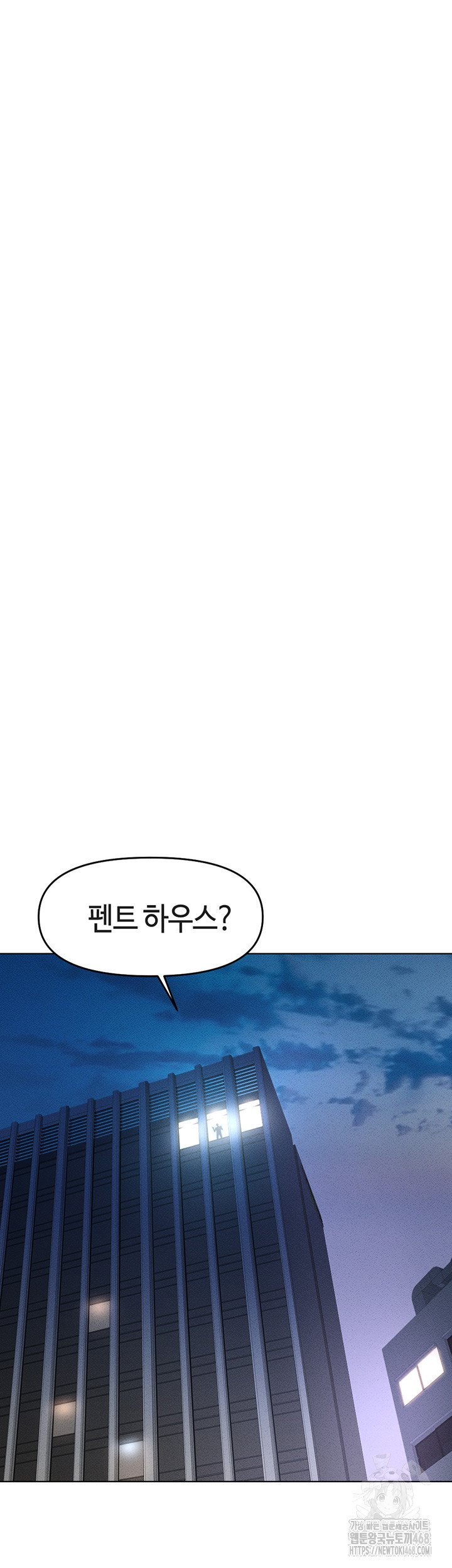 Common Sense Manipulation Program Raw Chapter 11 image 53