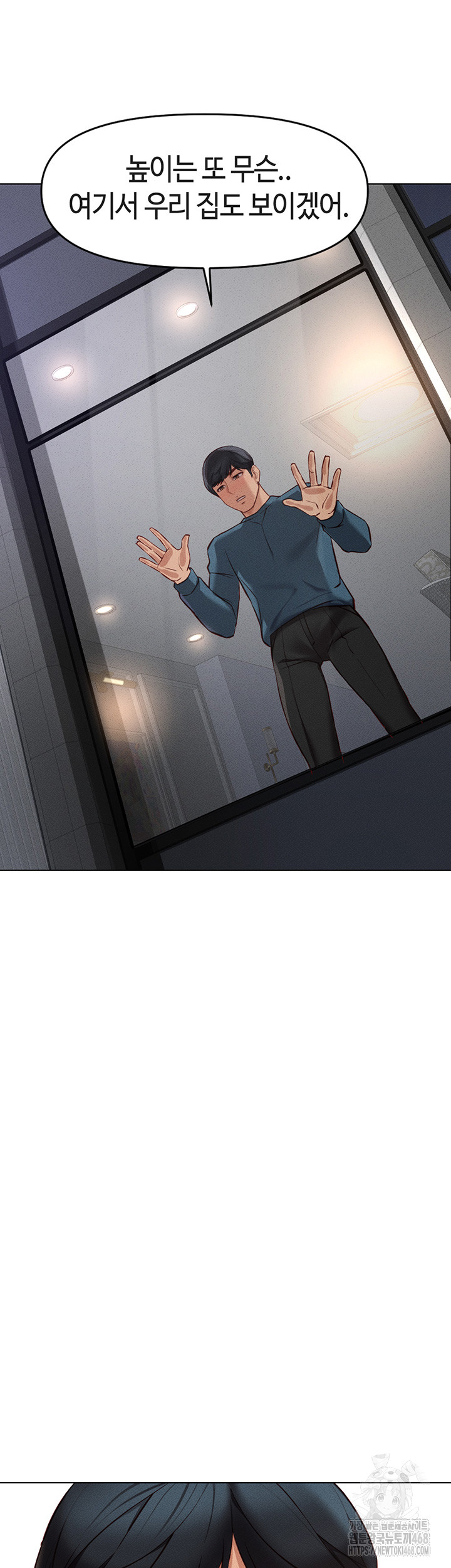 Common Sense Manipulation Program Raw Chapter 11 image 55