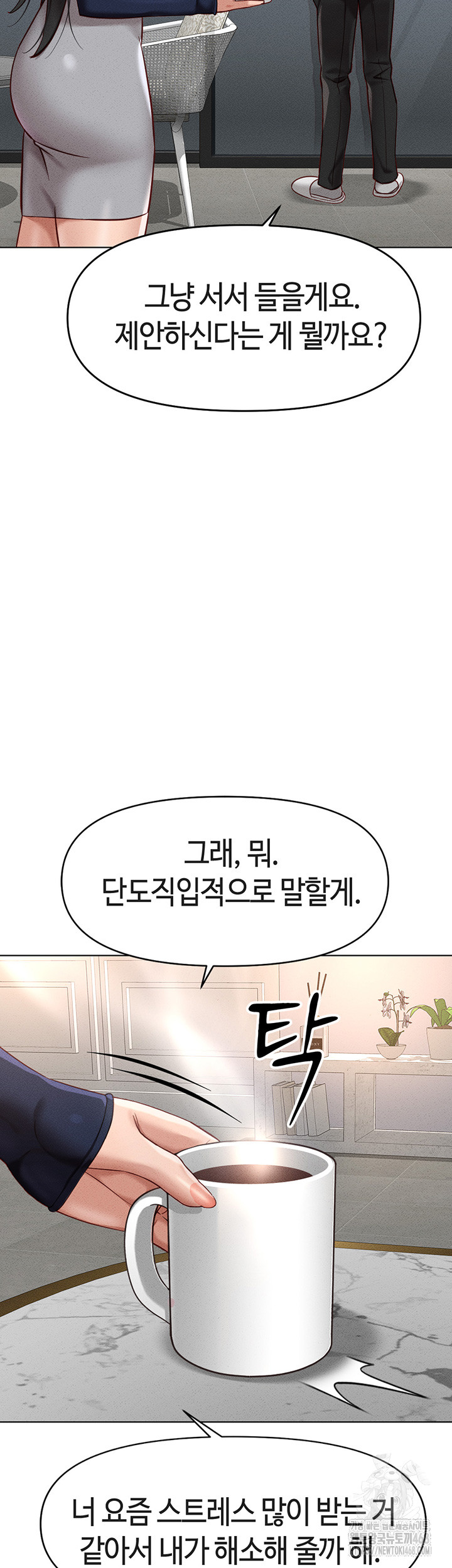 Common Sense Manipulation Program Raw Chapter 11 image 57
